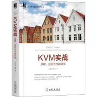 音像KVM实战 原理、进阶与能调优任永杰,程舟