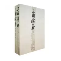音像三国演义(上下)/中国古代小说名著插图典藏系列(明)罗贯中