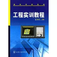 音像工程实训教程新安