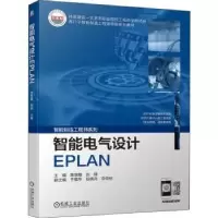 音像智能电气设计EPLAN陈慧敏,张静