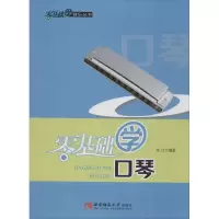 音像零基础学口琴齐江