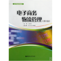 音像商务物流管理(第2版商务系列教材)凌守兴