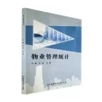 音像物业管理统计王艳,刘霖