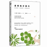 音像思想独步旅行(英)塞缪尔·约翰逊 等