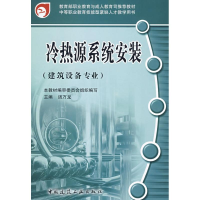 音像冷热源系统安装(建筑设备专业)汤万龙