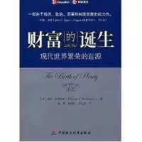 音像财富的诞生(美)伯恩斯坦 著,易晖 等译