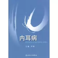 音像内耳病刘铤