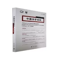 音像中德学坛.8辑.下卷宋晓