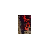 音像宋代古玩鉴定(彩)/中国古玩鉴定丛书姚江波 著