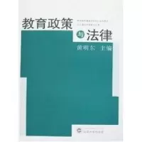 音像教育政策与法律东