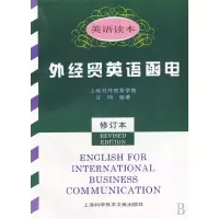音像外经贸英语函电(英语读本修订本)甘鸿著
