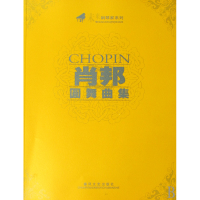 音像肖邦圆舞曲集/未来钢琴家系列(波)肖邦