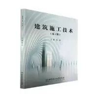 音像建筑施工技术赵研