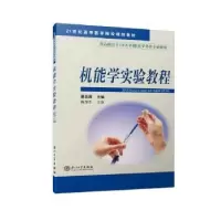 音像机能学实验教程唐忠辉