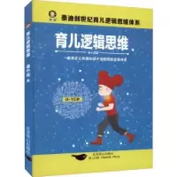 音像育儿逻辑思维(0-15岁)潘小溪著