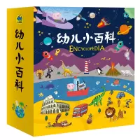 音像幼儿小百科全书(全12册)卢君辉,徐继东 等 编