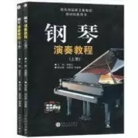 音像钢琴演奏教程唐重庆