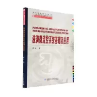 音像液滴微流控系统基础及应用曾文