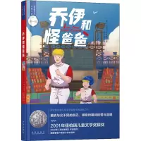 音像乔伊和怪爸爸(美)杰克·甘托斯(Jack Gantos)