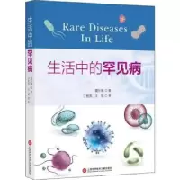 音像生活中的罕见病夏乐敏