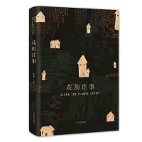 音像花街往事路内