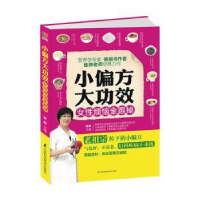 音像小偏方大功效-女烦恼全跑掉张晔主编