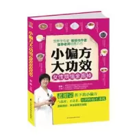 音像小偏方大功效-女烦恼全跑掉张晔主编