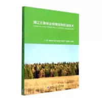 音像通辽主要林业有害生物防治技术那顺勿日图[等]主编