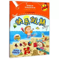 音像快乐期/英国经典学前益智游戏(英)费欧娜·蒙罗|译者:土豆派