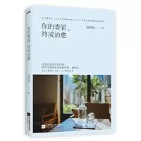音像你的委屈终成治愈林特特