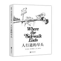 音像人行道的尽头(2018版)(美)谢尔·希尔弗斯坦文/图