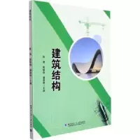 音像建筑结构陈涌,窦楷扬,潘崇根主编