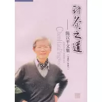 音像针灸之道.陈汉平文集(1982-2007)陈汉平 著