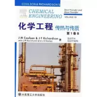 音像化学工程:卷:B:传热与传质J. M. Coulson[等著]