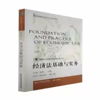 音像经济法基础与实务付裕,苑梅