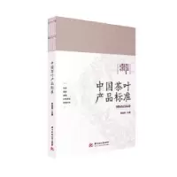 音像中茶叶品标准郝连奇