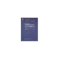 音像土木工程施工重庆大学 等合编