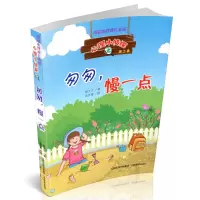 音像匆匆.慢一点/心理小侦探杨士兰