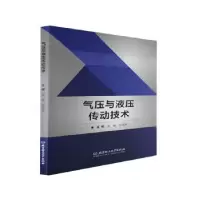 音像气压与液压传动技术吴敏,张海英