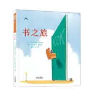音像书之旅文:〔美〕理查德·杰克逊图:〔美〕凯文·霍克斯