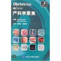 音像产科学聚焦詹姆斯