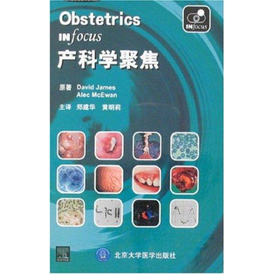 音像产科学聚焦詹姆斯