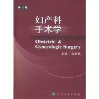 音像妇产科手术学(精)刘新民编