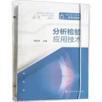 音像分析检验应用技术(聂英斌 )聂英斌