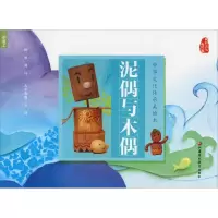 音像泥偶与木偶王进