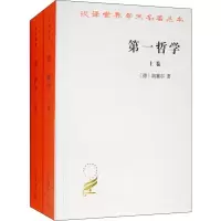 音像哲学(2册)(德)胡塞尔