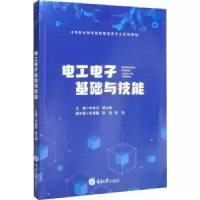 音像工电基础与技能赵佳