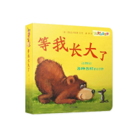 音像等我长大了/大大的小世界(德)黑尼克·略莱恩