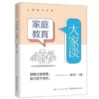 音像家庭教育大家谈:::楼军江