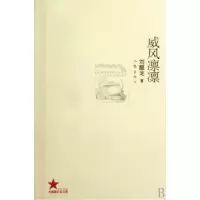 音像威风凛凛/共和作库刘醒龙